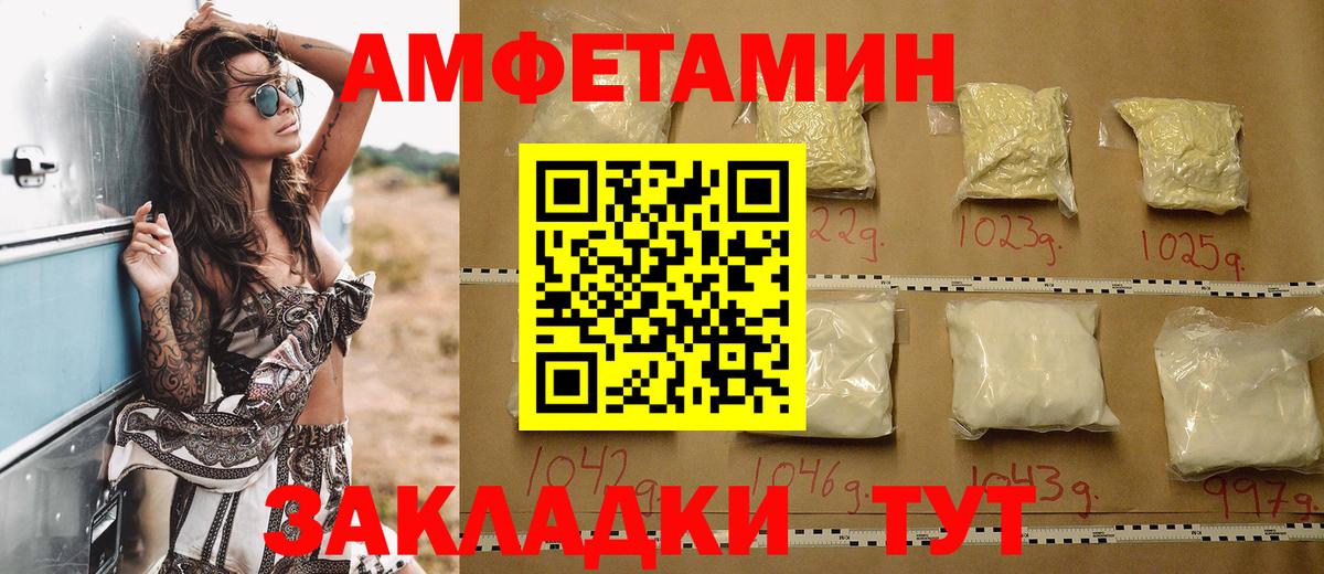 Amphetamine  АМФЕТАМИН 97%  Вход с VPN  Кольчугино  Амфетамин 