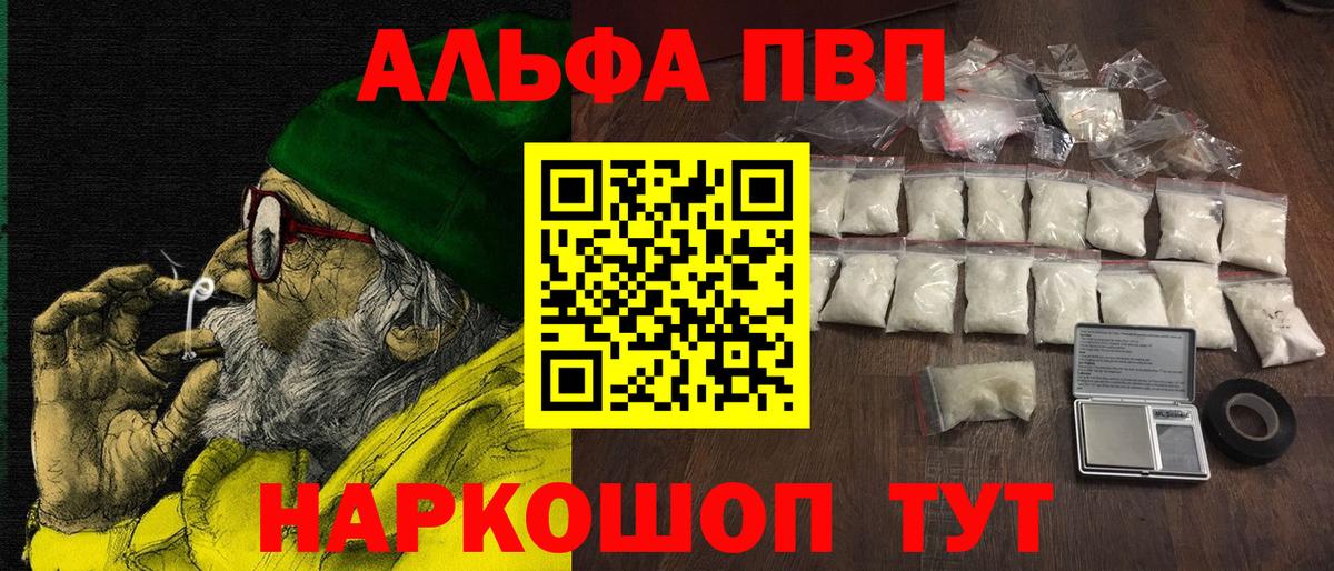 А ПВП Соль Кольчугино