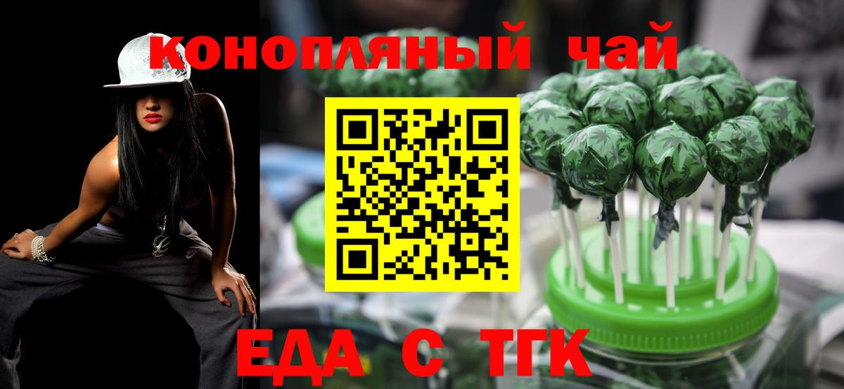 Кольчугино  Canna-Cookies конопля  Вход с VPN 