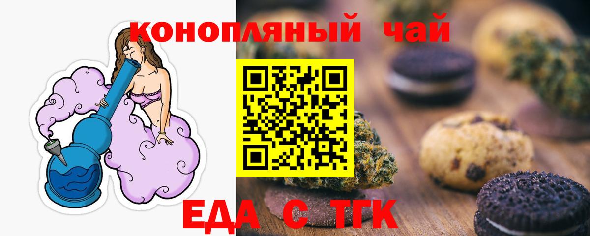 Cannafood марихуана Кольчугино