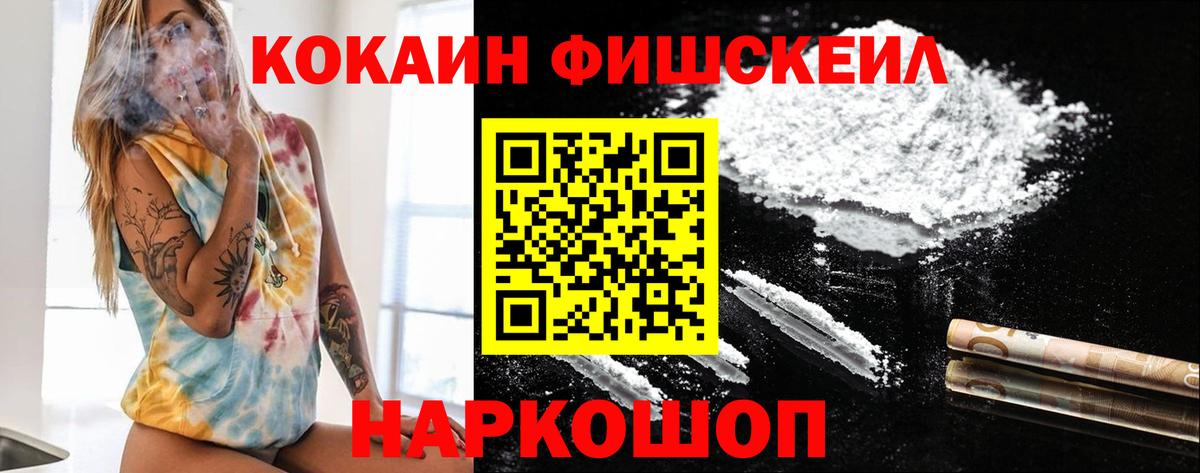 Кольчугино  КОКАИН  Cocaine VHQ  Вход с VPN  КОКАИН Боливия 