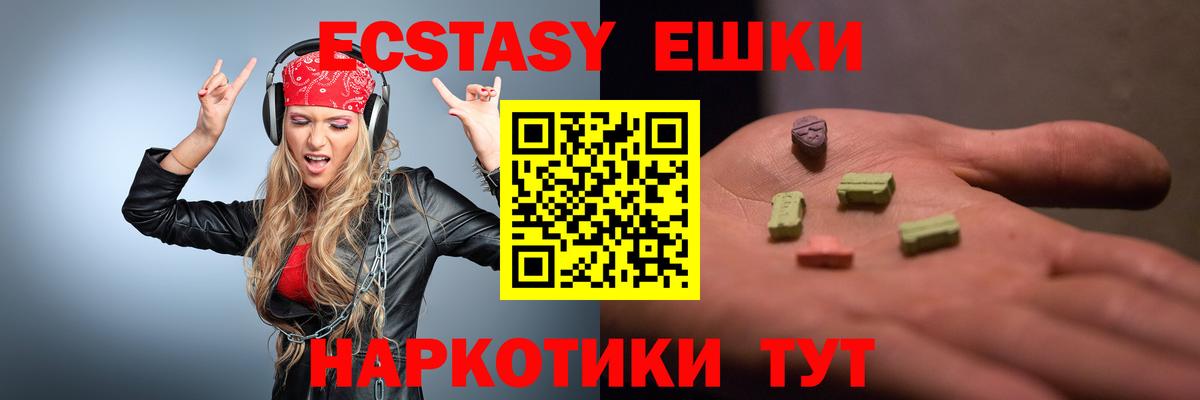 Кольчугино  Экстази 99%  ЭКСТАЗИ TESLA  цены   Вход с VPN 