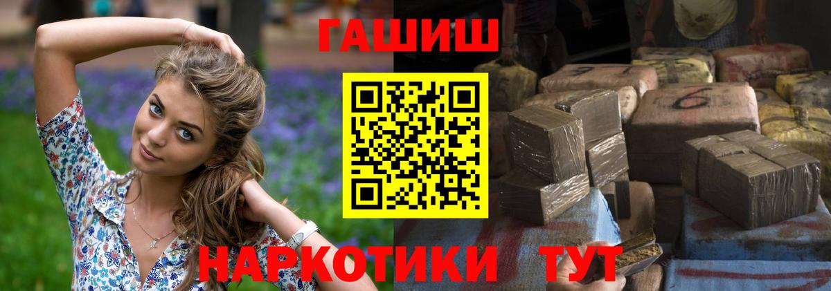 Гашиш Cannabis  Вход с VPN  Кольчугино  ГАШИШ VHQ 