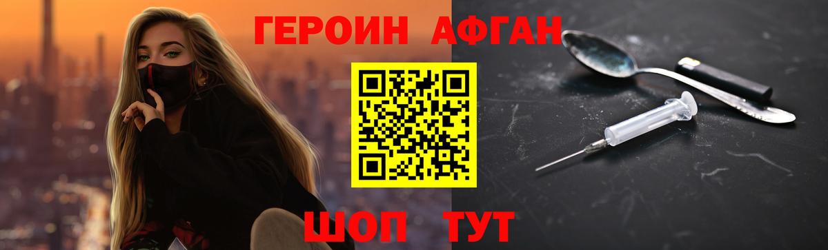 ГЕРОИН  ГЕРОИН белый  Вход с VPN  Кольчугино 