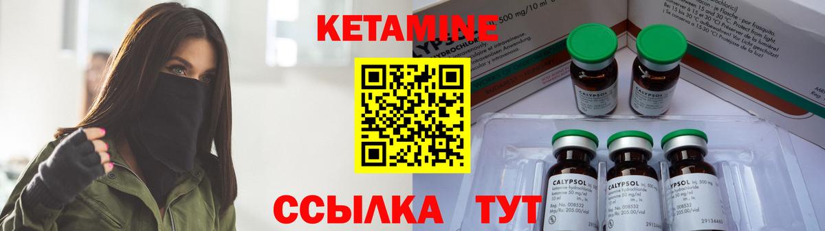 Кетамин VHQ Кольчугино