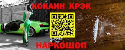 мефедрон Бийск