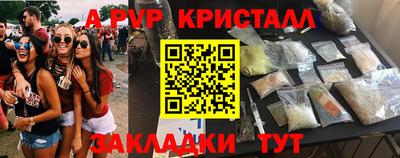 мефедрон Бийск