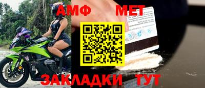 мефедрон Бийск
