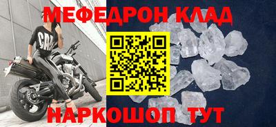 мефедрон Бийск