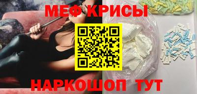 мефедрон Бийск