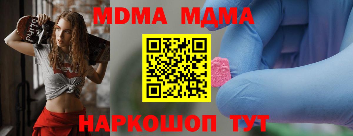 MDMA crystal  Вход с VPN  Кольчугино  MDMA crystal 