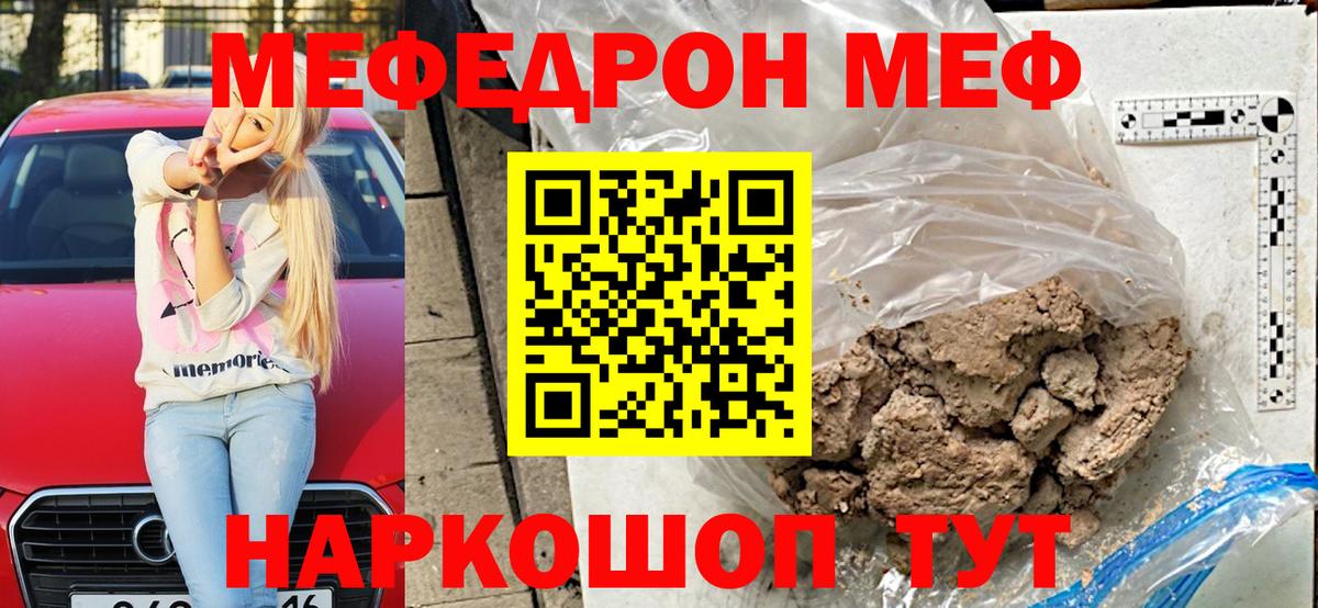 Мефедрон mephedrone  Мефедрон  Меф  Мефедрон VHQ  Кольчугино  Вход с VPN 