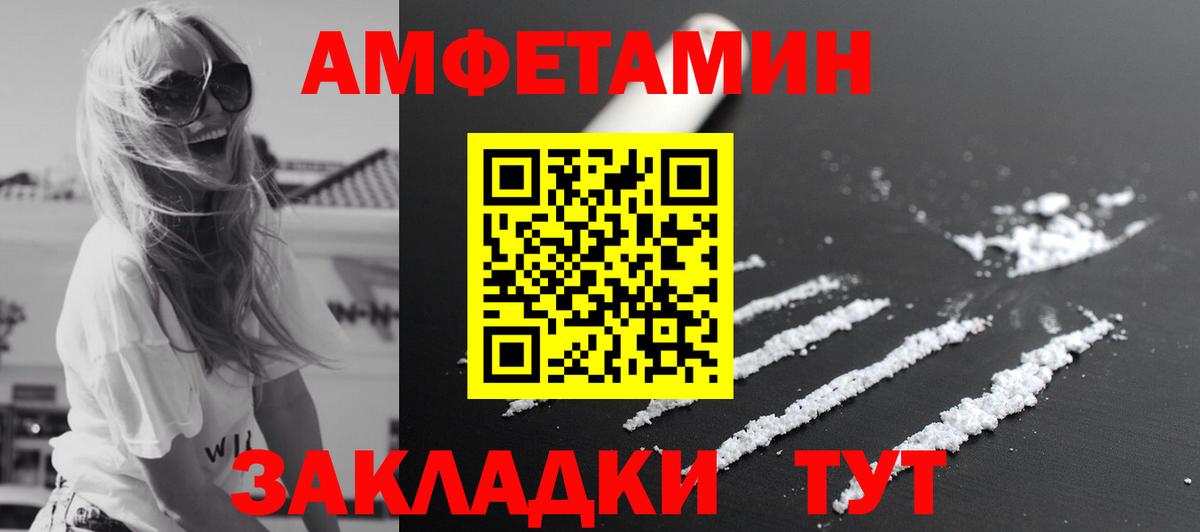 МЕТАМФЕТАМИН Декстрометамфетамин 99.9% Кольчугино