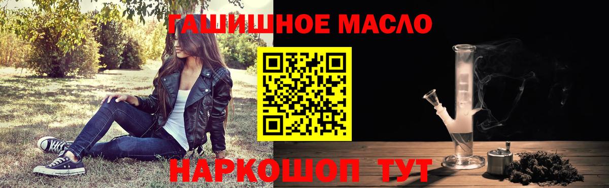 ТГК THC oil  Вход с VPN  Кольчугино  ТГК THC oil 